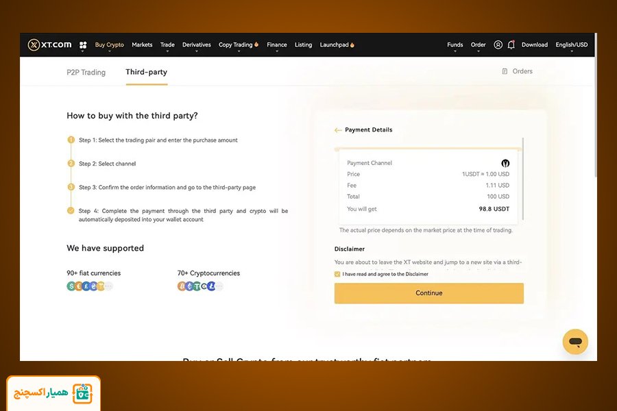 آموزش خرید رمزارز در صرافی در صرافی XT.com