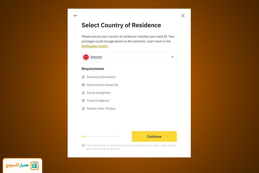 آموزش مراحل احراز هویت و KYC در بایننس