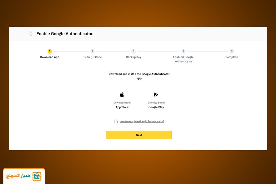 نحوه فعال سازی Google Authenticator در بایننس