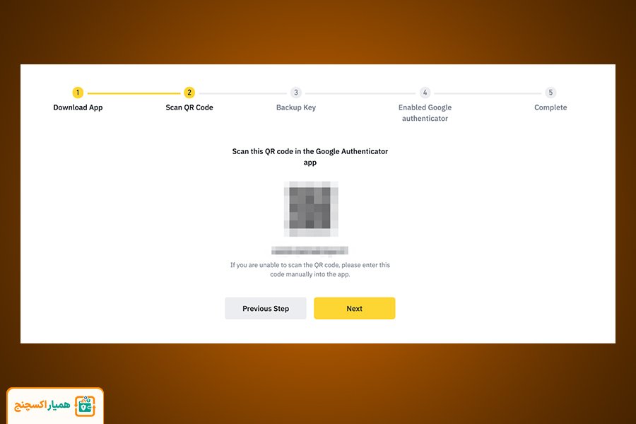 نحوه فعال سازی Google Authenticator در بایننس