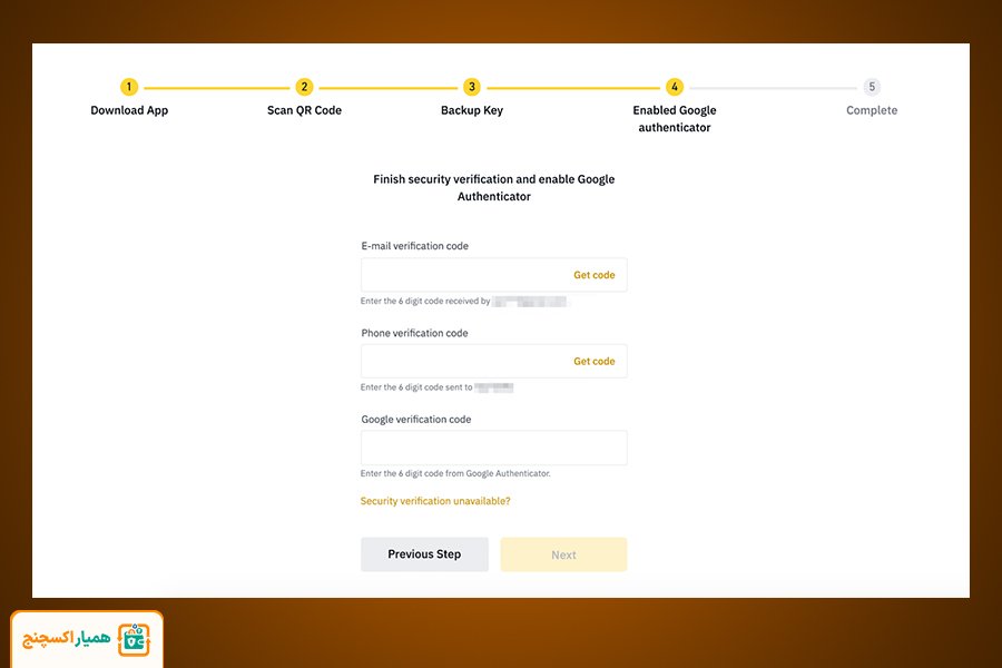 نحوه فعال سازی Google Authenticator در بایننس