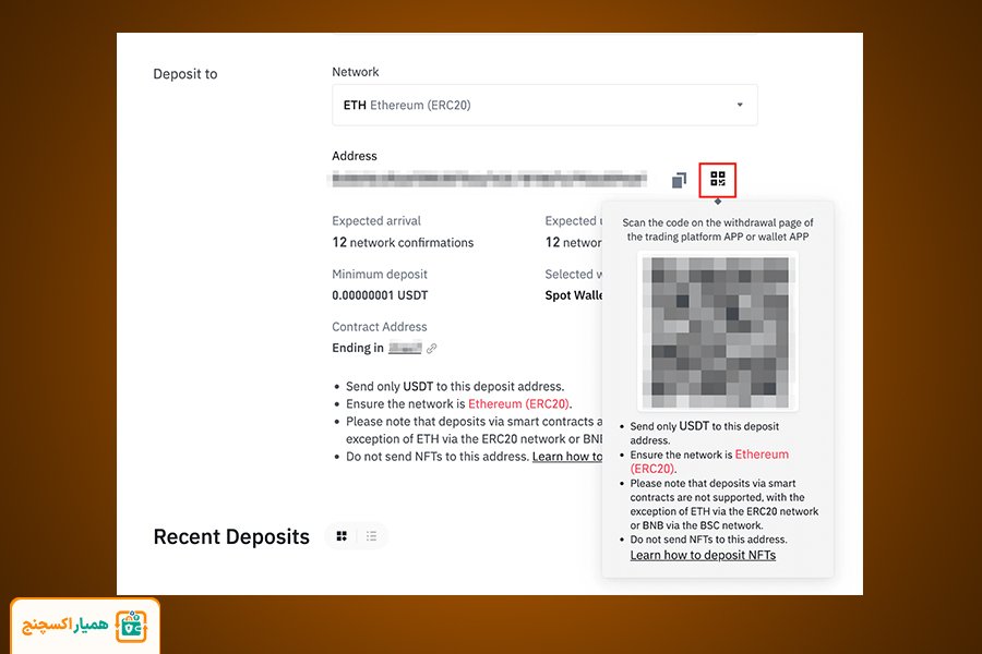 نحوه واریز ارز دیجیتال در صرافی بایننس