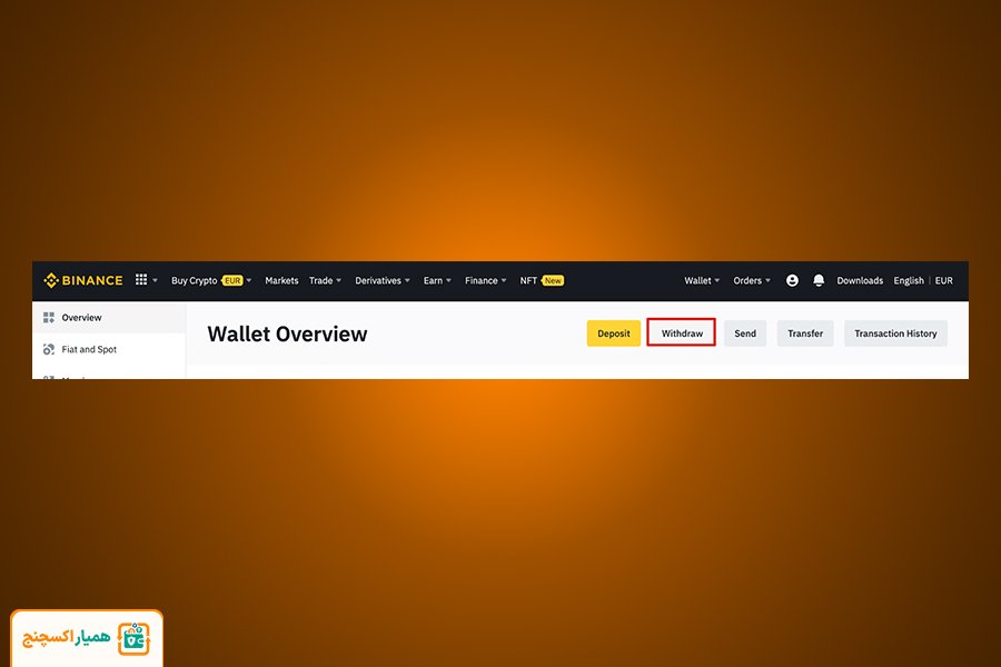 نحوه واریز ارز دیجیتال در صرافی بایننس