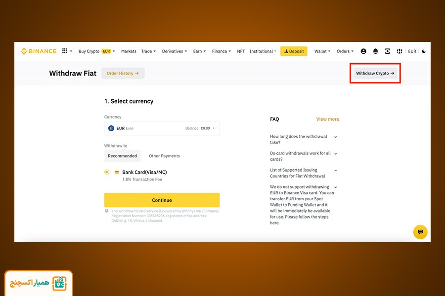 نحوه واریز ارز دیجیتال در صرافی بایننس