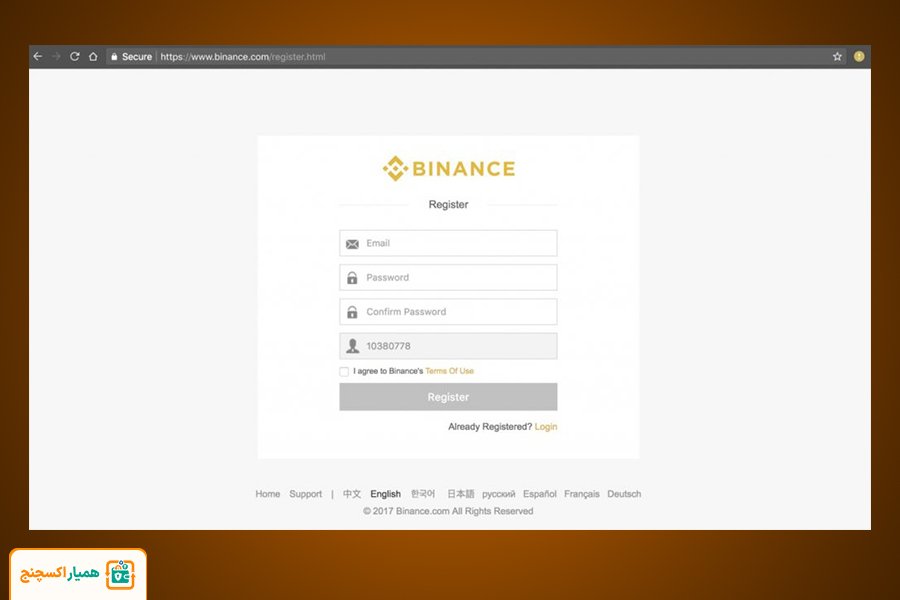 آموزش ثبت نام در وب سایت بایننس