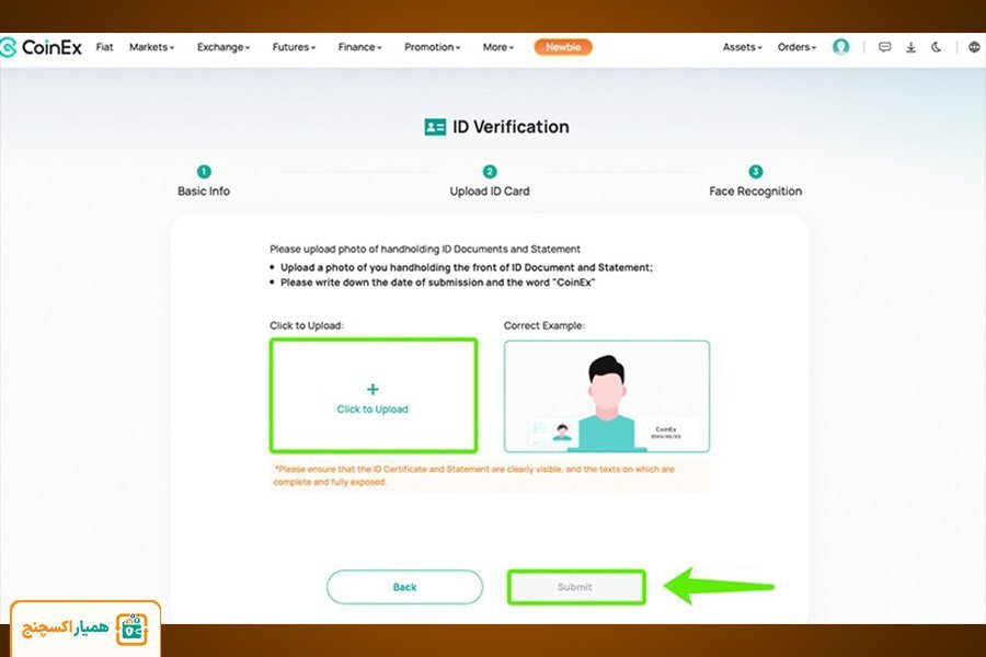 آموزش احراز هویت در صرافی کوینکس