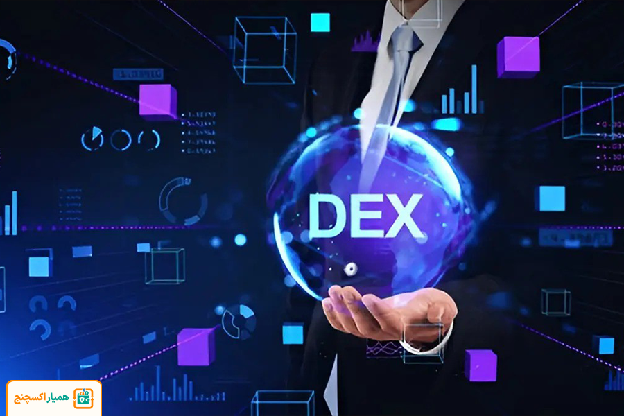 مقایسه DEX و صرافی‌های متمرکز (CEX)