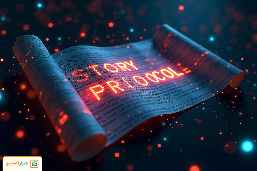 معرفی کامل ارز دیجیتال استوری پروتکل Story Protocol
