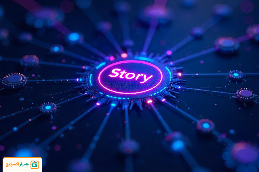 معرفی کامل ارز دیجیتال استوری پروتکل Story Protocol
