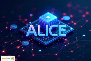ارزدیجیتال ALICE