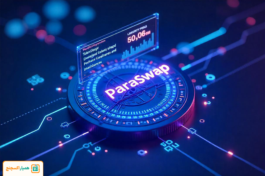 ارز دیجیتال ParaSwap چیست؟
